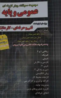 کتاب کنکور