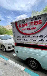 خدمات سیار دیتیلینگ و کارواش خودرو نانوتیس