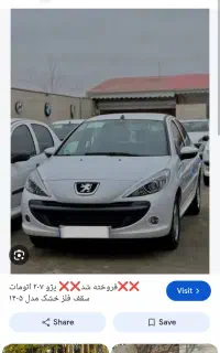 فروش 207 سقف فلز فرمان برقی صفر دنده ای