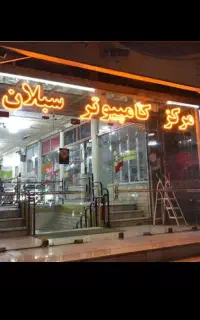 رهن و اجاره مغازه کامپیوتر ،گوشی و لوازم جانبی
