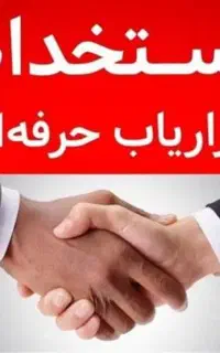 استخدام ویزیتور مویرگی در شرکت پخش مواد غذایی
