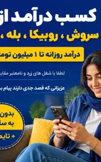 استخدام ادمین پاره وقت