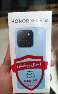 گوشی پلمپ نو x5plus