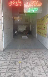 بازسازی ماشین صفر تا صد چکی