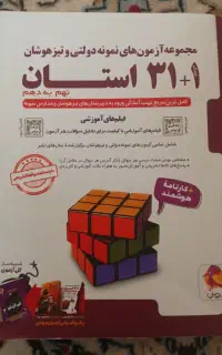 کتاب کمک درسی پایه نهم