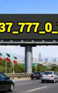 سیمکارت بیلبردی