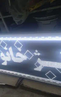 تابلو روان LED مهتابی دو در هفتاد با قیمت مناسب
