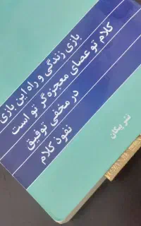 کتاب مهر