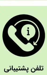 کارشناس فروش تلفنی