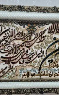 تابلو فرش آیت الکرسی