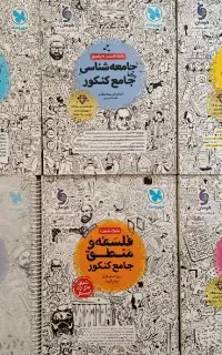 کتاب تست انسانی