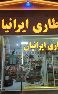 **دمنوش پاکسازی کبد**