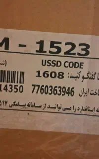 ظرف شویی برنده candy