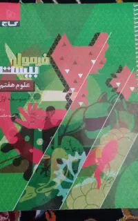 کتاب فرمول 20 بیست