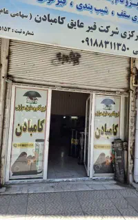 فروش مغازه ۴۰ متری بلوارزن چقامیرزا