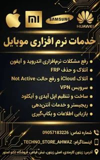 تعمیرات نرم افزاری و سخت افزاری موبایل