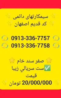 09133367757