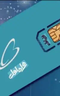 سیم کارت همراه اول ۰۹۱۳۲۱۳