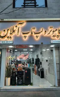 لپ تاپ گیمینگ ، مهندسی ، طراحی و