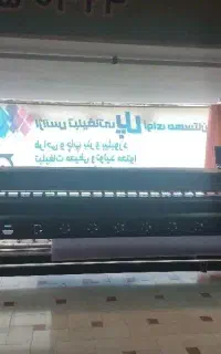 تعویض رویه ی بنر سر در مغازه با خرید بنر کهنه شما