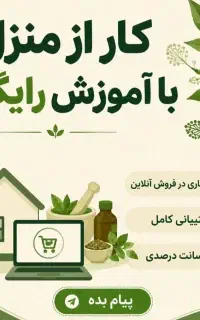 کارانلاین برای افرادجویای کار خانم آقا دانشجو و...