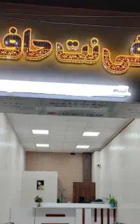 تابلو کافی نت با زیباترین نما