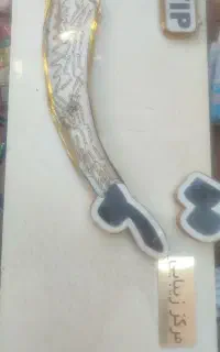 تابلپ