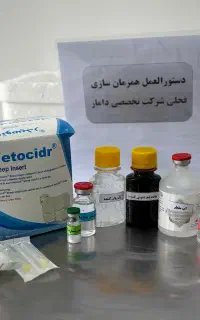 شرکت خدمات دامی دامار