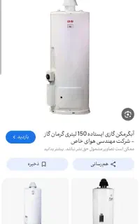 ابگرمکن گازی ۱۶۰لیتری