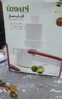 کباب ساز