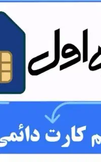 0918.302.0952خط دائمی ۹۱۸سیم کارت