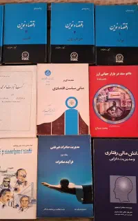 ۸۵جلد کتاب بعضاکمیاب رشته اقتصاد وجامعه شناسی یکجا
