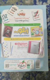 کتاب خیلی سبز پایه یازدهم رشته تجربی زیست شناسی