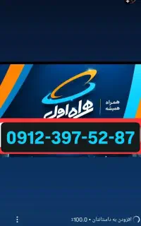 0912-397-52-87