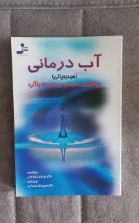 تعدای کتاب