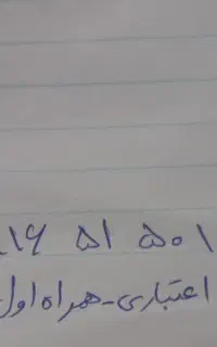 سیم کارت اعتباری توافقی