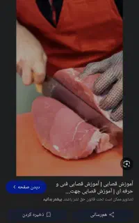 قصاب سیار  قصابی سلاخی ذبح گوسفند و بز