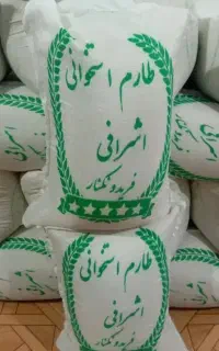 ارسال رایگان برنج طارم استخوانی طارم فجر تک و عمده