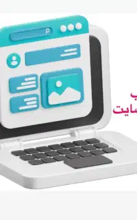 نیازمند کارآموز طراحی سایت