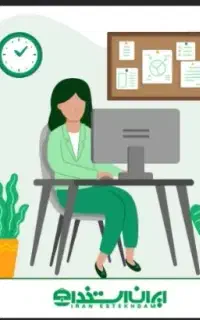 استخدام منشی درشرکت پتروشیمی ماهشهر