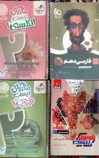 کتاب های کمک آموزشی