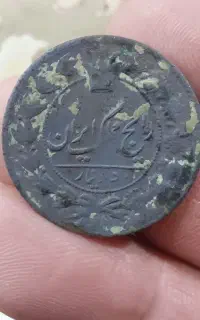 سکه مسی دوران قاجار (عتیقه / قدیمی )