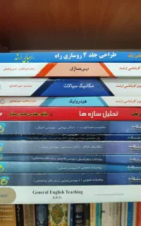 منابع آزمون ارشد مهندسی عمران