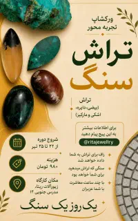 یک روز یک سنگ