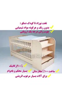 تخت کودک