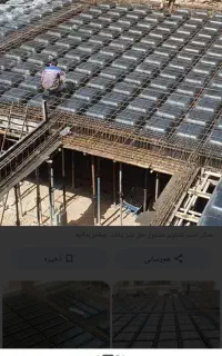 نیازمنداستاددرجه یک برای سقف وافل