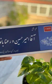 تابلو عشق با طرح و متن دلخواه شما