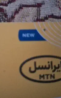 سیم کارت رندایرانسل