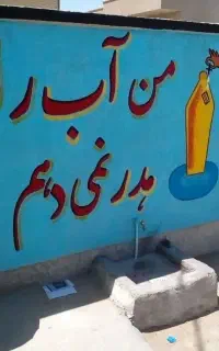 دیوارنویسی.پارچه نویسی.رنگامیزی.ترمیم پلاک ماشین