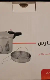 زودپز پارس ۷ لیتر